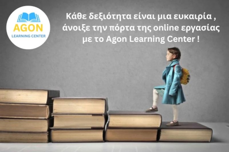εκπαιδευτικές δραστηριότητες Αθήνα, σεμινάρια Agon Θεσσαλονίκη, workshop για μαθητές Πάτρα, εκδηλώσεις για φοιτητές Ελλάδα, δραστηριότητα σε γκρουπ Αθήνα, μαθητικός διαγωνισμός Θεσσαλονίκη, ημέρα ανοιχτών θυρών Πάτρα